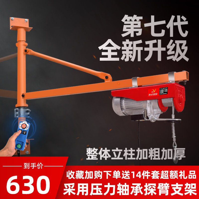 筑工微型电动葫芦220V七代升级家用提升机卷扬机装修起重机支架