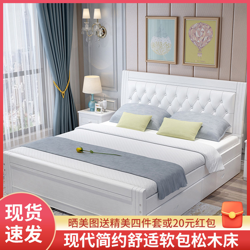 实木床1.5m1.8米单人双人床主卧经济型现代简约松木床主软包大床