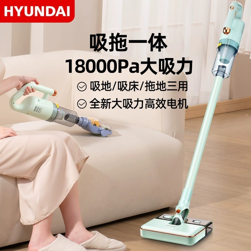 HYUNDI现代吸尘器家用床上手持式拖地除螨吸托一体大功率洗地机