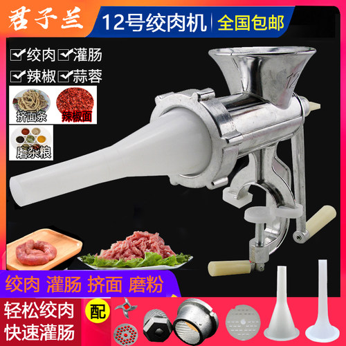 12号家用手动绞肉机手摇式多功能大型绞菜碎肉香肠机灌肠机磨粉机
