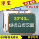 儿童粉笔画板白板留言板 40双面磁性小黑板墙家用教学挂式 博轩