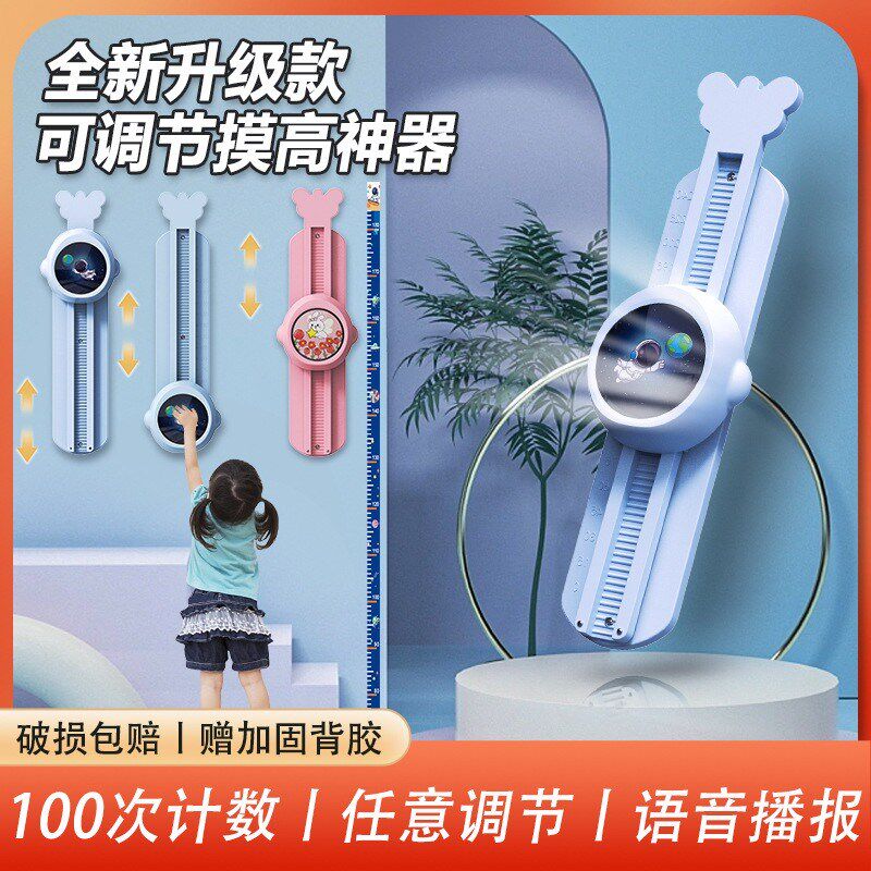 儿童家用可调节摸高器长高助长训练器材小孩跳高计数增跳蹦高锻炼
