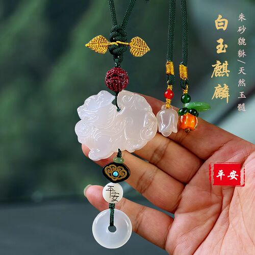 高级感玉石麒麟汽车挂件朱砂貔貅车内吊饰挂饰品2024新短款