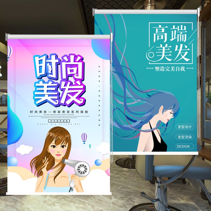 美发理发店造型设计卷帘店内海报窗帘遮阳隔热遮光防水卷拉式升降