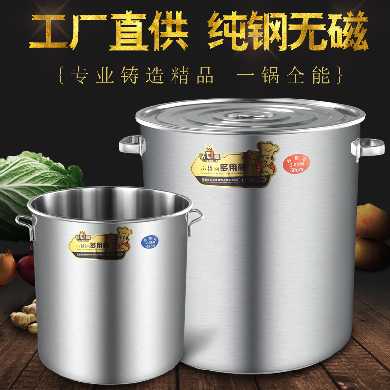 汤锅不锈钢桶商用带盖储米桶加厚大容量油桶烧水桶圆桶不锈钢汤桶