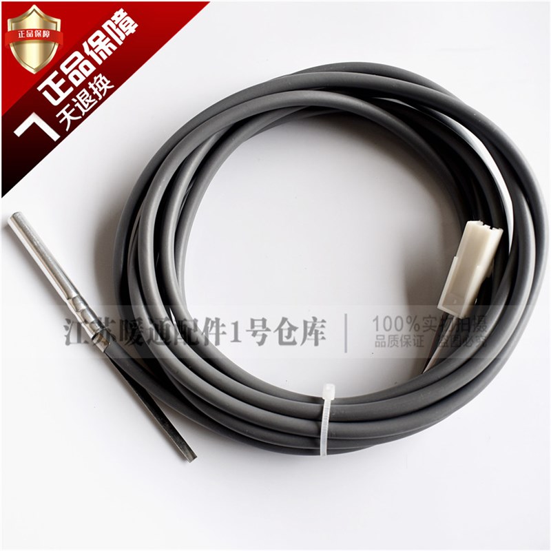 原装威能储水罐传感器 系统炉水箱温度不锈钢探头配件