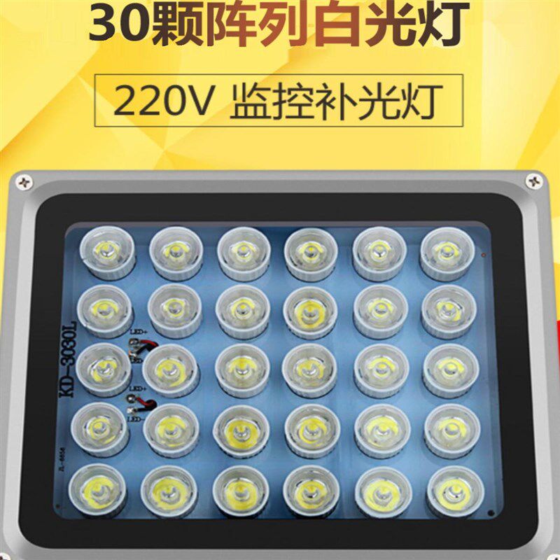 监控补光灯摄像头辅助停车场强光自动感应夜视LED室外防雨12v光感
