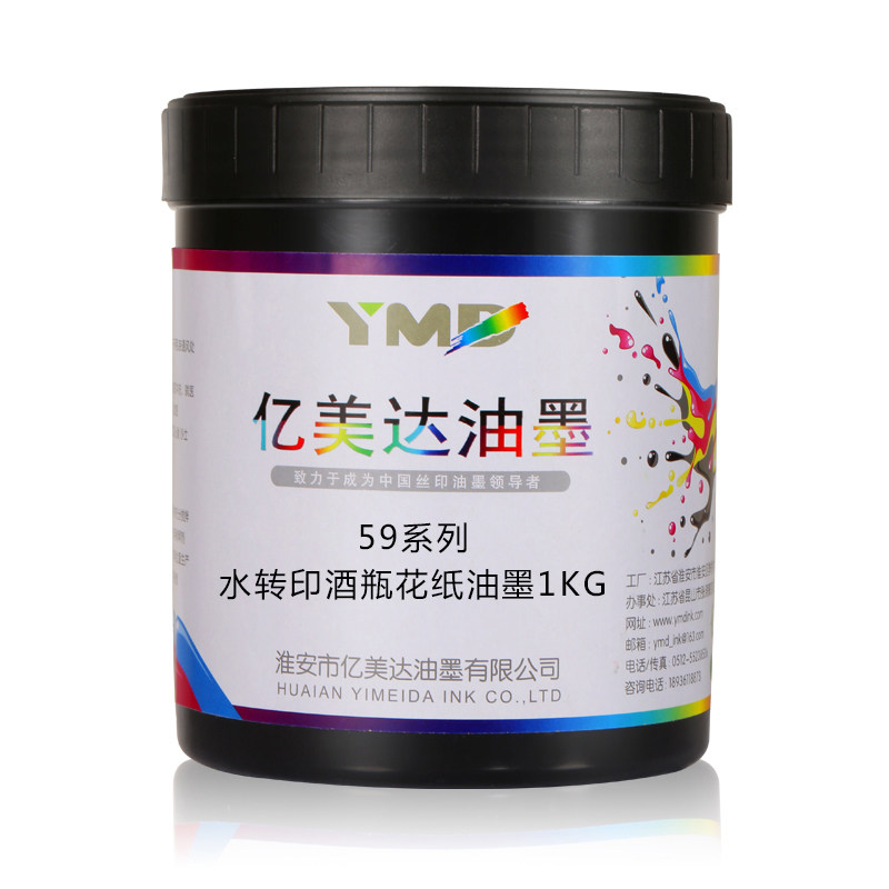 亿美达丝网印刷水转印油墨 白色黑色酒品花纸油墨水贴纸油墨厂家