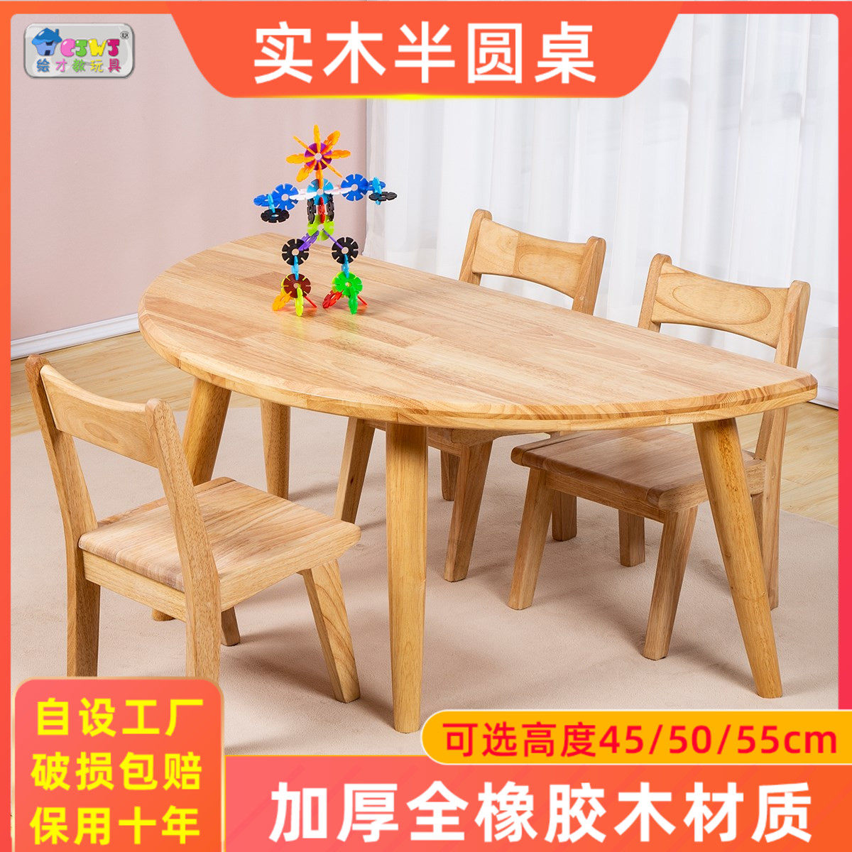 幼儿园实木半圆写字学习早教木质游戏桌书桌儿童橡木组合弧形桌子