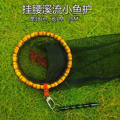 路亚飞蝇溪流网兜挂腰小物钓走钓竹根小鱼护野钓微物小型可携式鱼