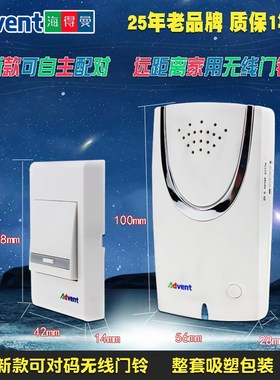 dvent海得曼F-108U无线门铃dvnte海德曼电子远距离家用呼叫器