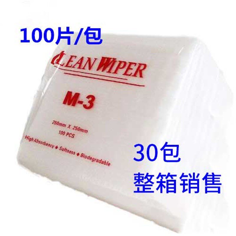 M-3无尘纸擦拭纸网孔 100片/包 25cm*25cm 整箱销售30包