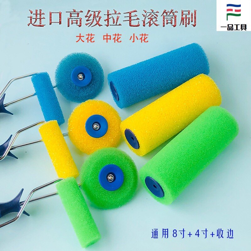 拉毛滚筒艺术漆肌理漆拉毛雅晶石纤维纹上料颗粒拉面拉毛滚筒