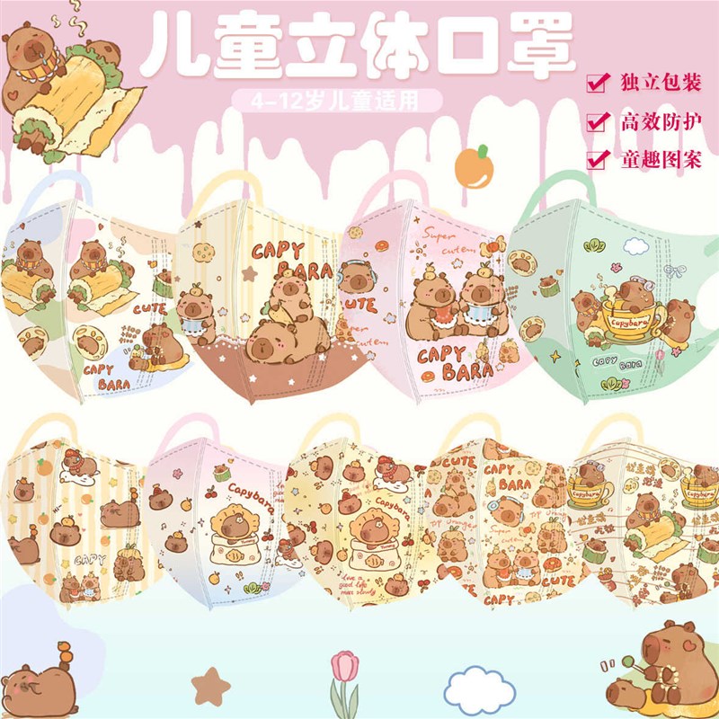 新款独立包装-岁儿童口罩小水豚卡皮巴拉可爱时尚印花3D立体潮