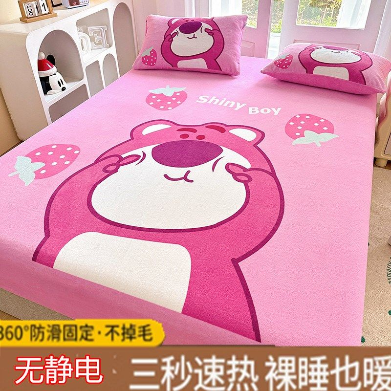 卡通牛奶水晶绒可爱床笠单件三件套珊瑚法兰绒防尘床罩加厚保暖冬