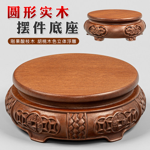 实木花瓶紫砂茶壶工艺品奇石古董文玩鱼缸红木摆件酒缸底座托架