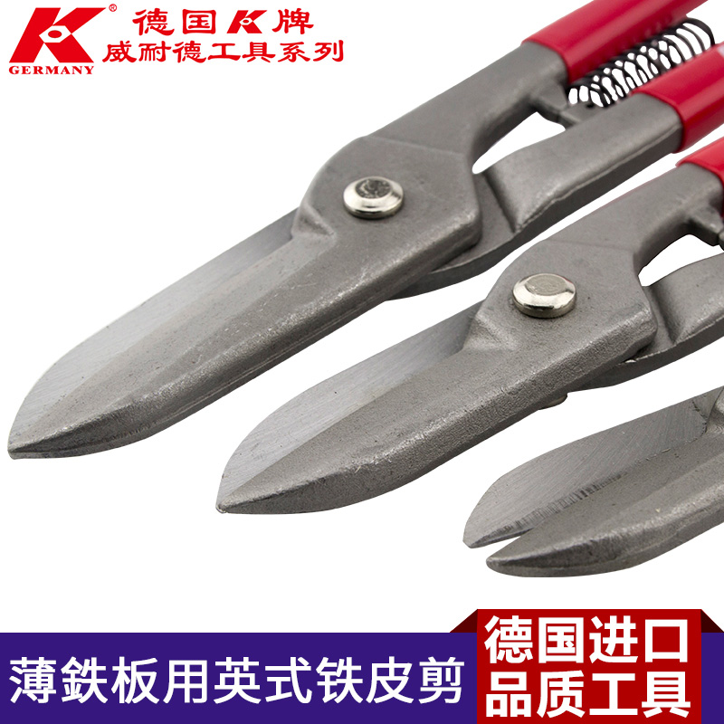 K牌原装不锈钢板铁皮剪航空剪铁丝网剪铁皮剪子工业剪刀