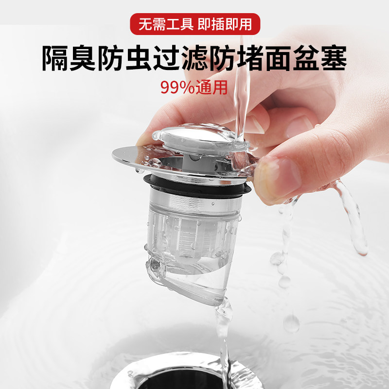 洗手盆过滤塞子防臭防堵洗脸盆下水器配件弹跳芯按压式防臭面盆塞