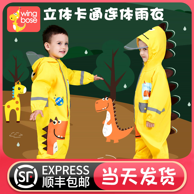儿童连体雨衣全身连脚幼儿园男女童宝宝防护雨衣可爱恐龙雨具雨披