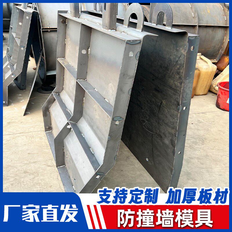 混凝土防撞墙钢模具现浇高速公路桥梁防撞护栏模板水泥防撞隔离墩