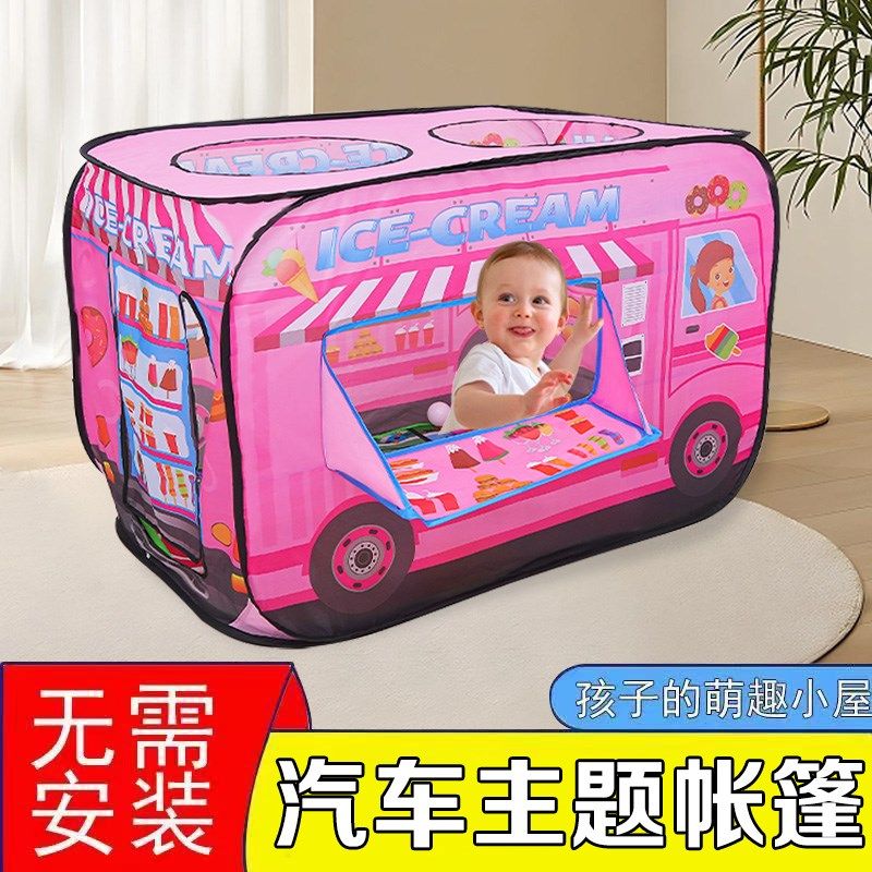 儿童汽车帐篷室内玩具过家家公主男孩宝宝游戏屋折叠海洋球池房子