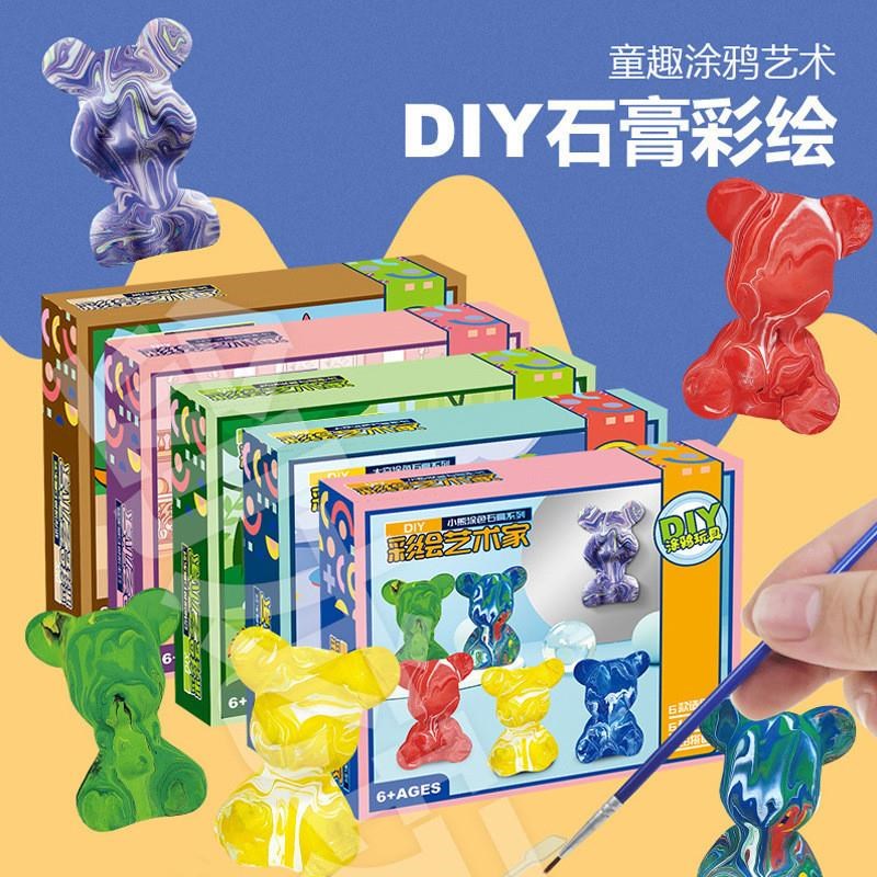 创意儿童DIY彩绘石膏娃娃宇航员流体熊白胚手工上色涂鸦石膏画