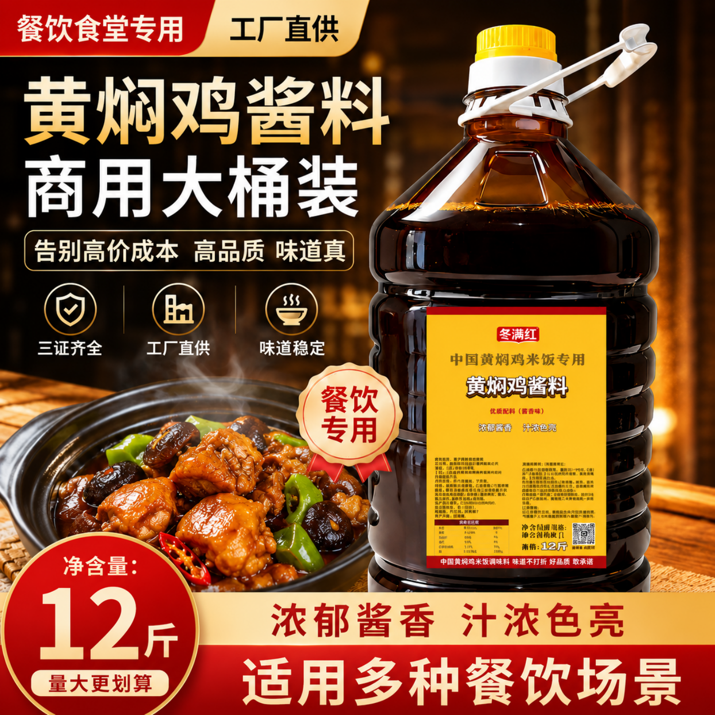 正宗黄焖鸡酱料商用秘制黄焖鸡米饭连锁店专用酱料餐饮小吃调料包