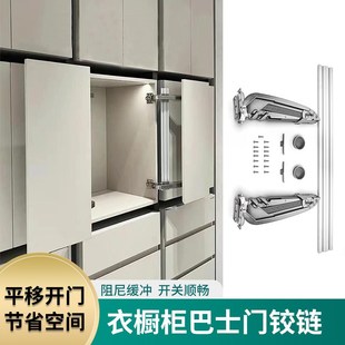 Blum百隆巴士门铰链衣橱柜转角柜铰链平移门铰链静音顺滑阻尼缓冲
