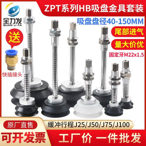 真空吸盘工业重载型ZPT40/50/63/80/100/125HB-A22机械手吸嘴气动
