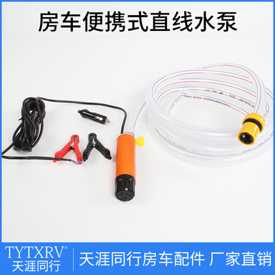 房车快接头直线泵12v直流潜水泵pvc高压软水管加水加油泵增压泵