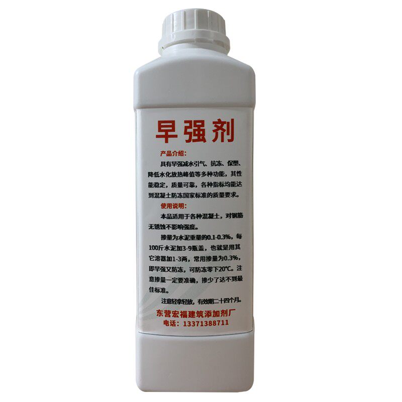 混凝土早强剂 混凝土水泥早强剂 混凝土凝固剂硬化剂防冻剂凝结剂