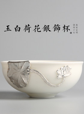 玉白手工镶银养生茶杯银鱼杯品茗杯主人杯茶碗陶瓷斗笠杯功夫茶杯