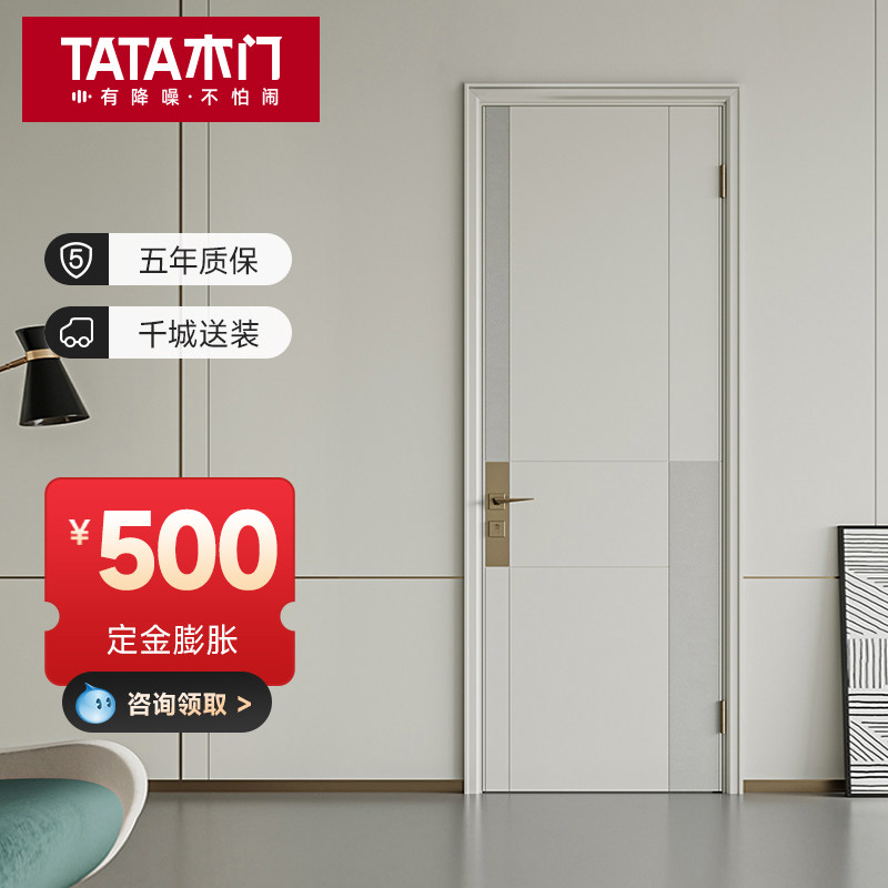 TATA木门卧室木门室内门实木复合免漆门现代简约定制房间门ZX044