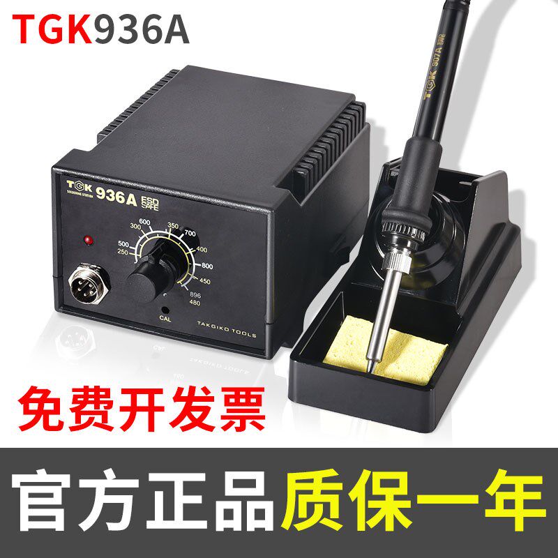 TGK-942电烙铁可调温936焊台电子焊接维修60W内热电洛铁套装焊锡