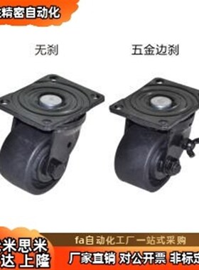 C-LCS J-CRB11/16/17-D50/D75/A/B/C-NR/NN低重心脚轮C-LCSB76-N