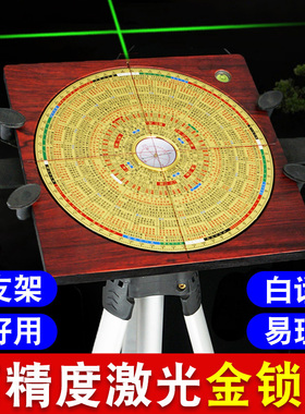 金锁玉关激光罗盘高精度专业过路走马全自动红外线指南针罗经仪