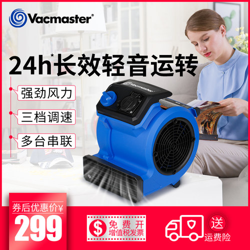 卫玛仕吹地机地面吹干机商用家用轻音吹风机厕所地板地毯干燥除湿