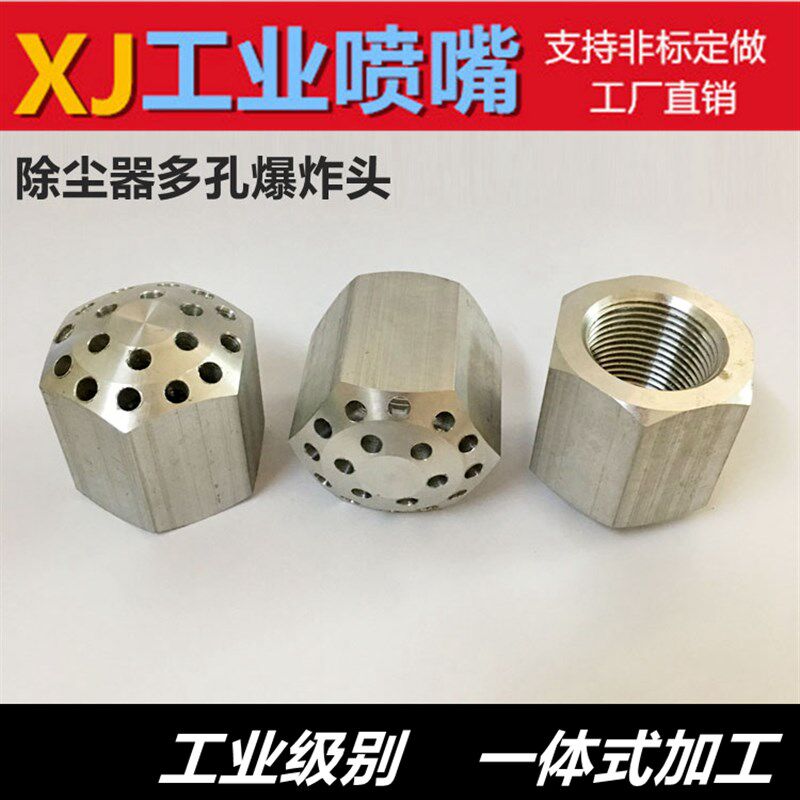 除尘文氏管 涂装环保设备配件325滤芯打粉器配套文氏管爆炸头