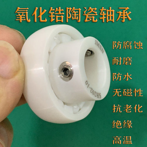 氧化锆全陶瓷轴承 英制外球面轴承 SB202-10 尺寸:15.875*40 *22