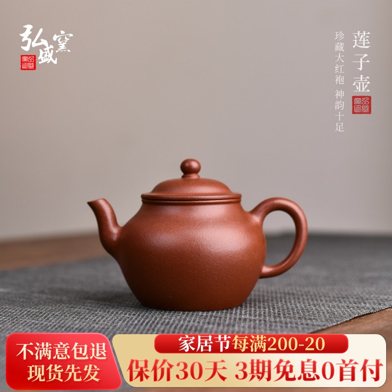 全纯手工 宜兴原矿朱泥大红袍紫砂壶泡茶壶家用功夫茶具单壶150cc