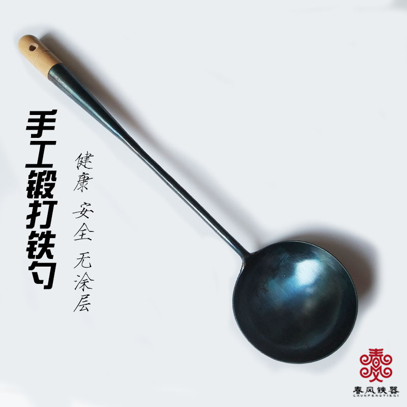 春风铁器 手工炒勺 蛋饺勺铁勺无涂层熟铁家用炒菜勺传统铁锅铁器