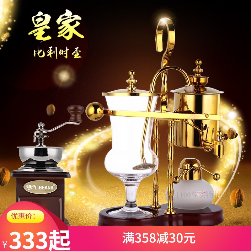 比利时咖啡壶虹吸式咖啡壶酒精灯皇家比利时壶 煮咖啡壶 送磨豆机