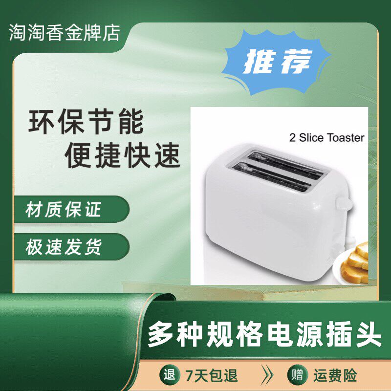 烤面包片机多士炉全自动不锈钢内胆多功能烤面包机家用点心吐司机