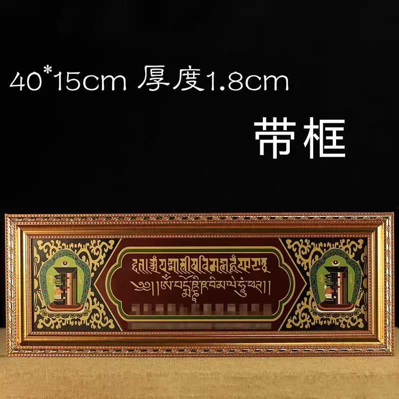 实木过门咒吉祥挂牌藏传用品装饰画挂门窗物寓意美好装饰挂件门楣