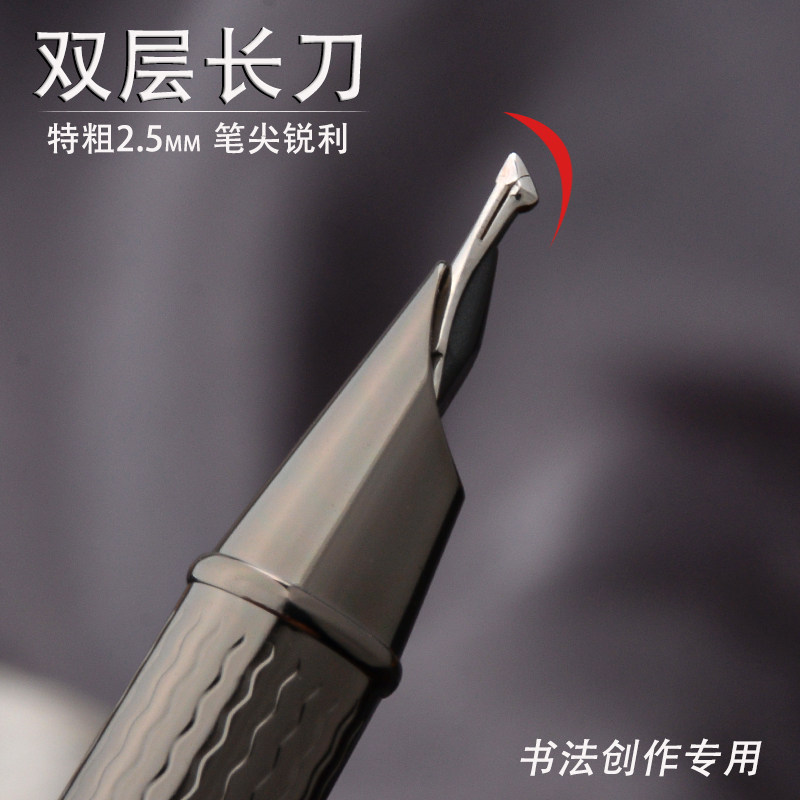 永生暗尖双层盔甲钢笔特粗2.5纯手工打磨大铱粒笔锋锐利专业级大