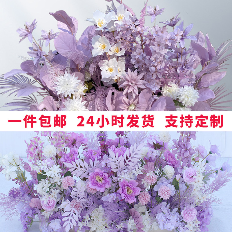 紫色花排地排花婚庆路引花仿真花花艺假花婚礼装饰花T台场景布置