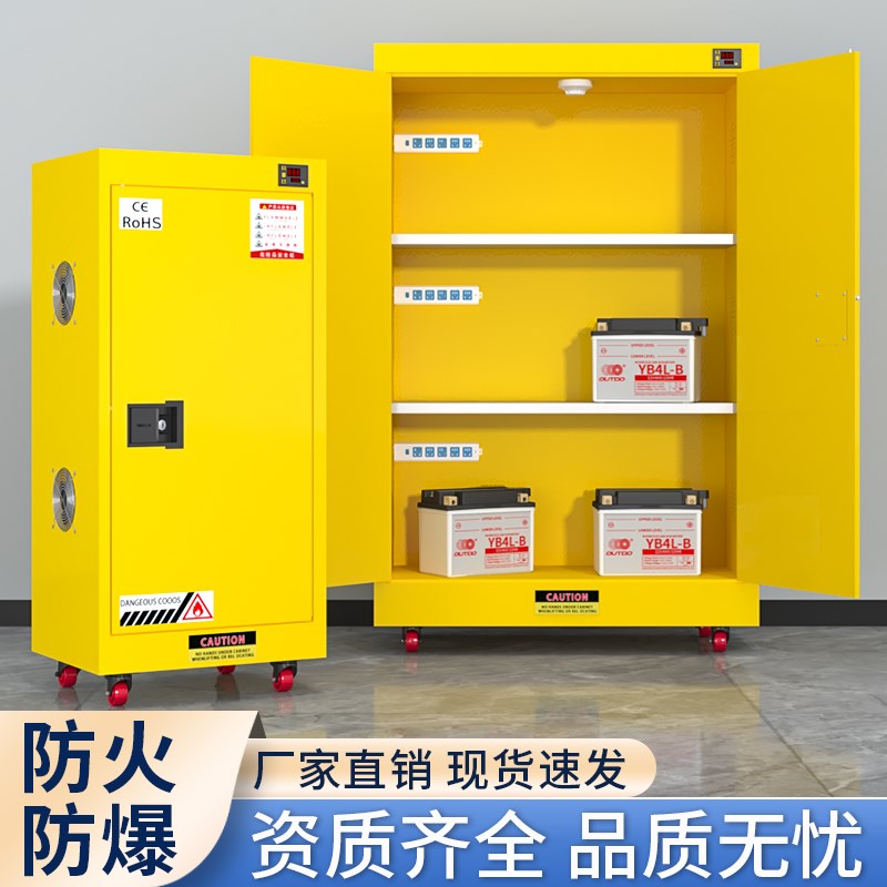 锂电池充电安全柜家用电动车电瓶防火储存柜智能通风充电柜防爆柜
