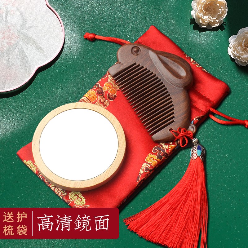 小号木梳子可爱头皮按摩梳檀木梳随身便携儿童生肖梳镜装迷你款