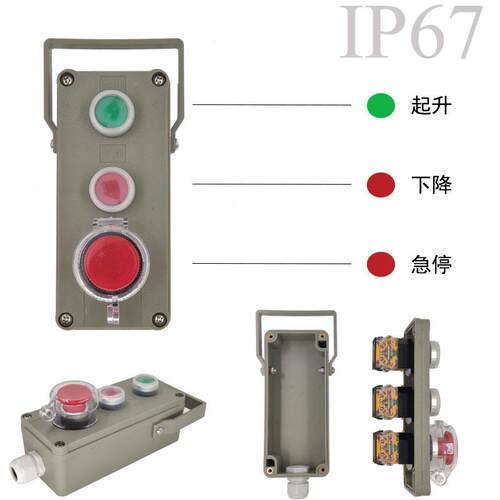 船用按钮盒开关 IP67