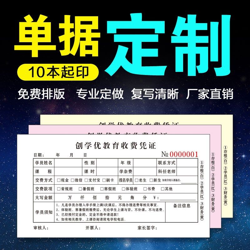收款收据定制票据本二联收据单付款消费凭证报销单手写自带复写三